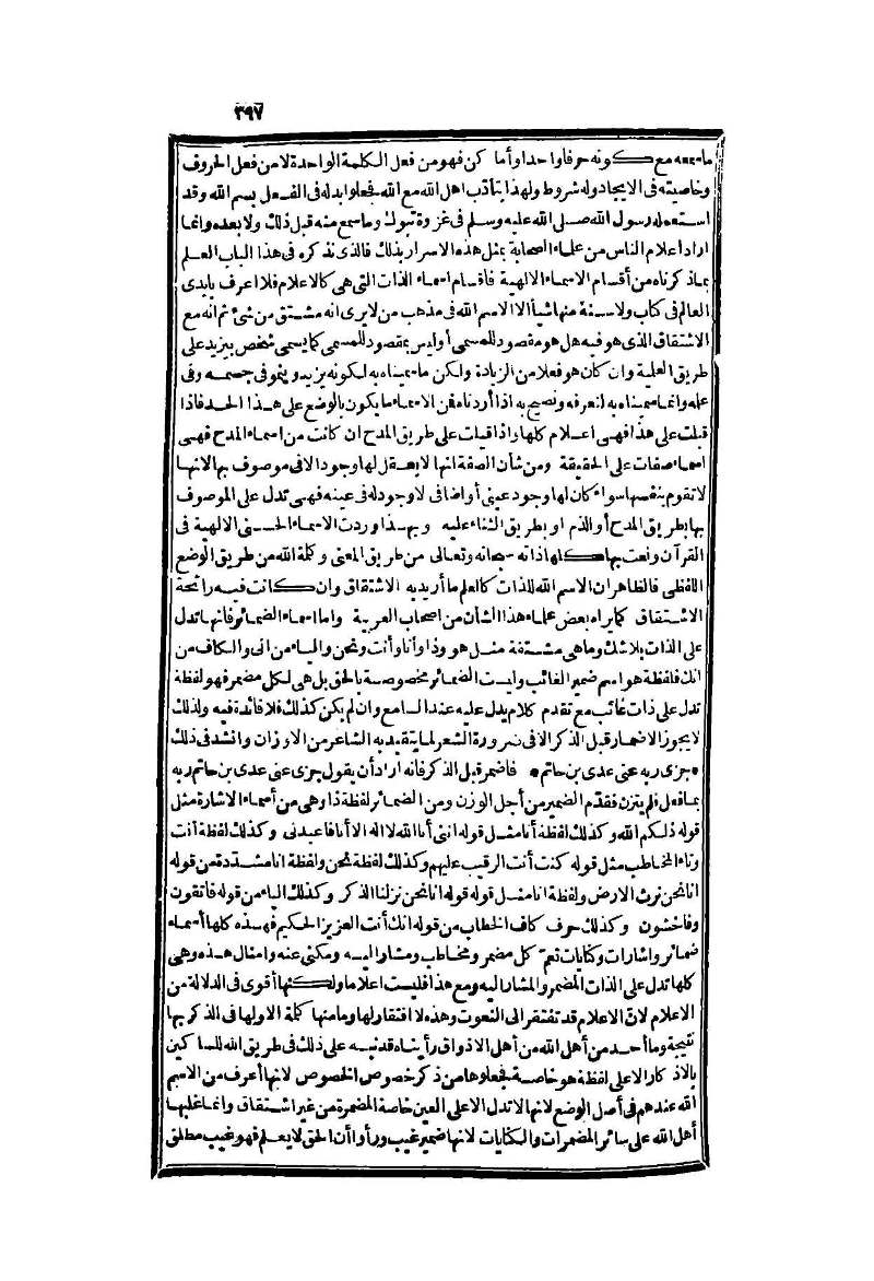 futmak.com - الصفحة 397 - من الجزء الثاني من طبعة بولاق الثانية